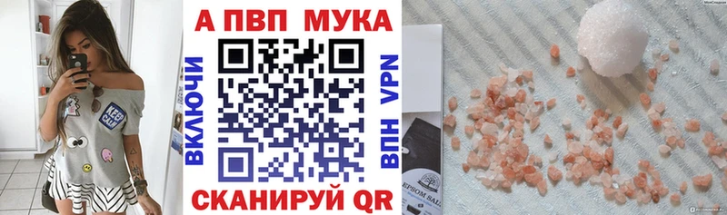A-PVP Crystall  Купить где  Грозный 