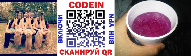 Кодеиновый сироп Lean Purple Drank  Купить закладки  Грозный 