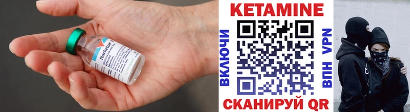 КЕТАМИН VHQ  Купить  Грозный 