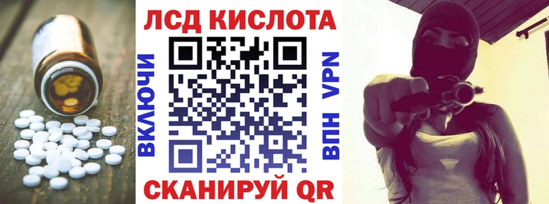 ЛСД экстази кислота  Купить закладки  Грозный 