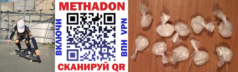 Купить  Грозный  Метадон methadone 